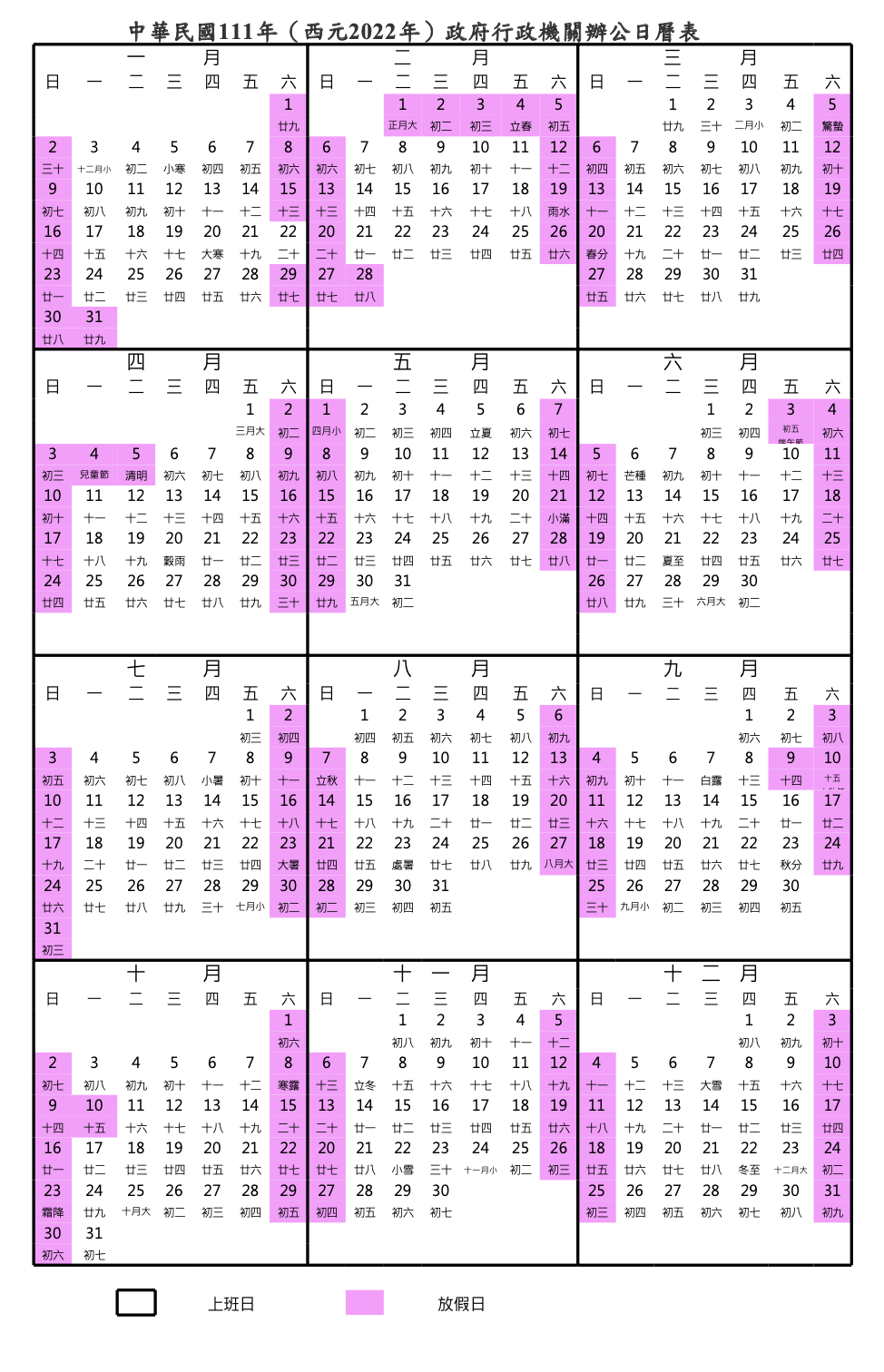 holiday calendar