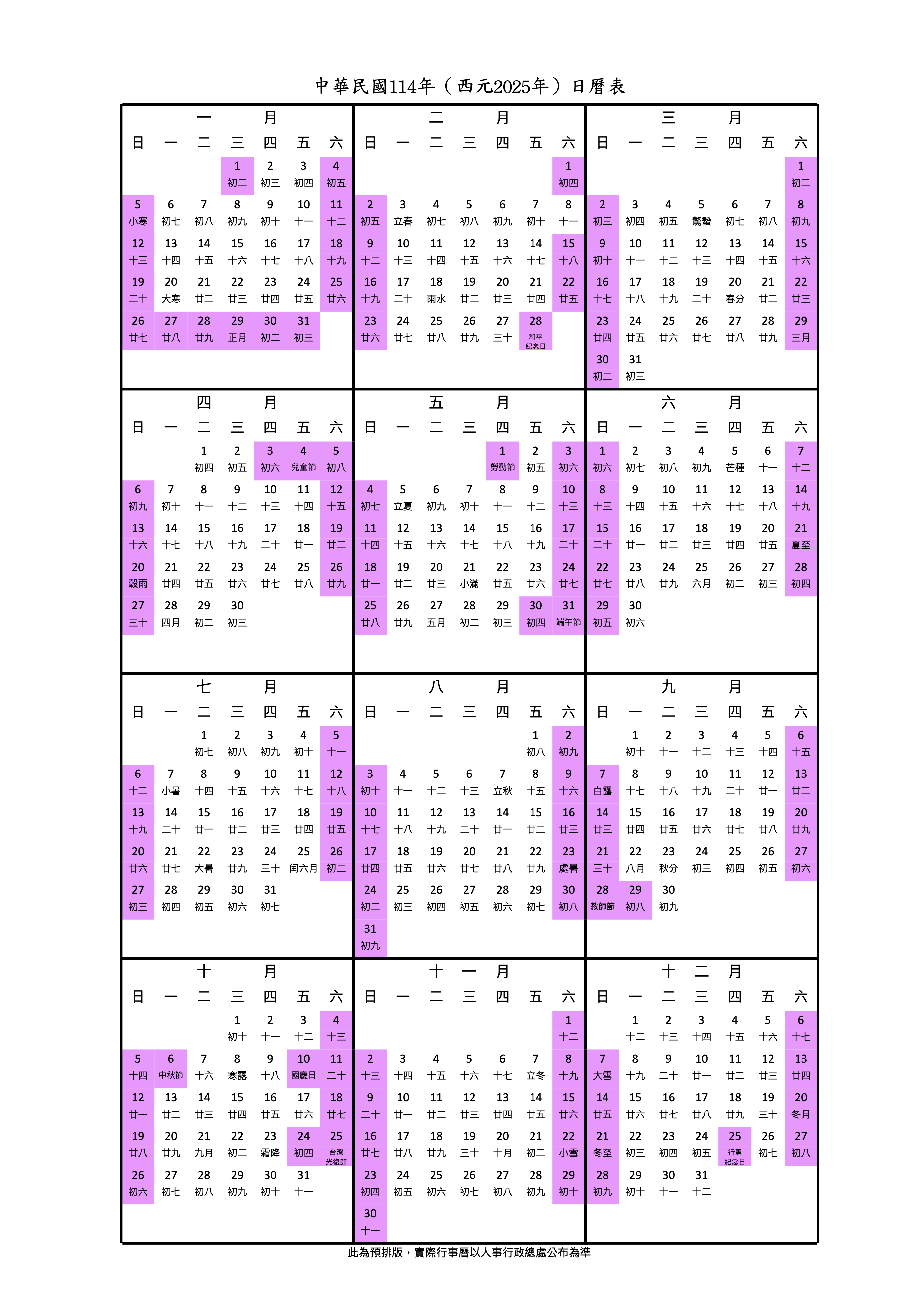 holiday calendar